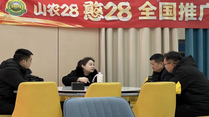 工作研讨