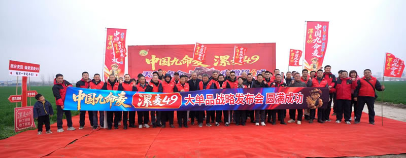 盛会启幕，共赴丰年财富之约